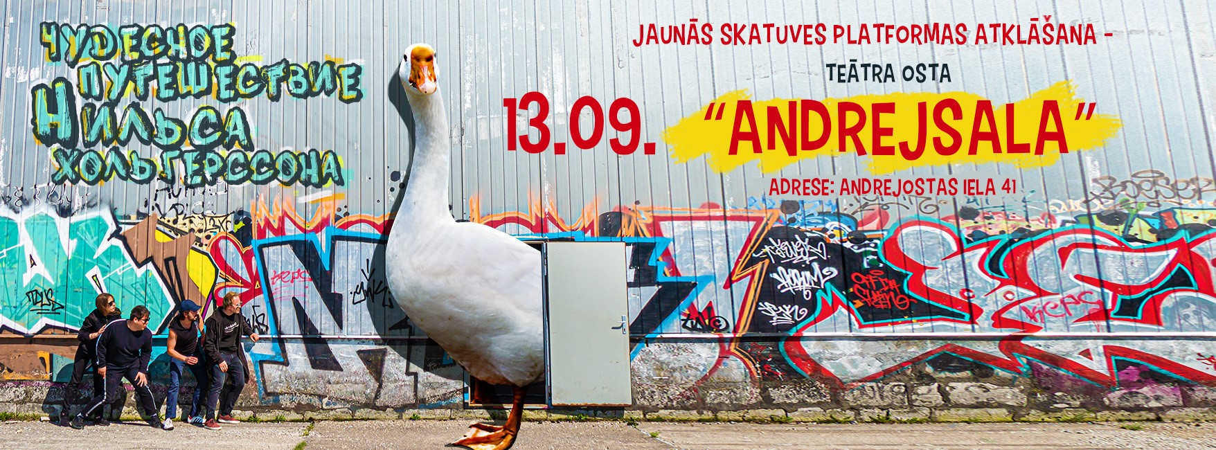 RKT jauniestudējuma 