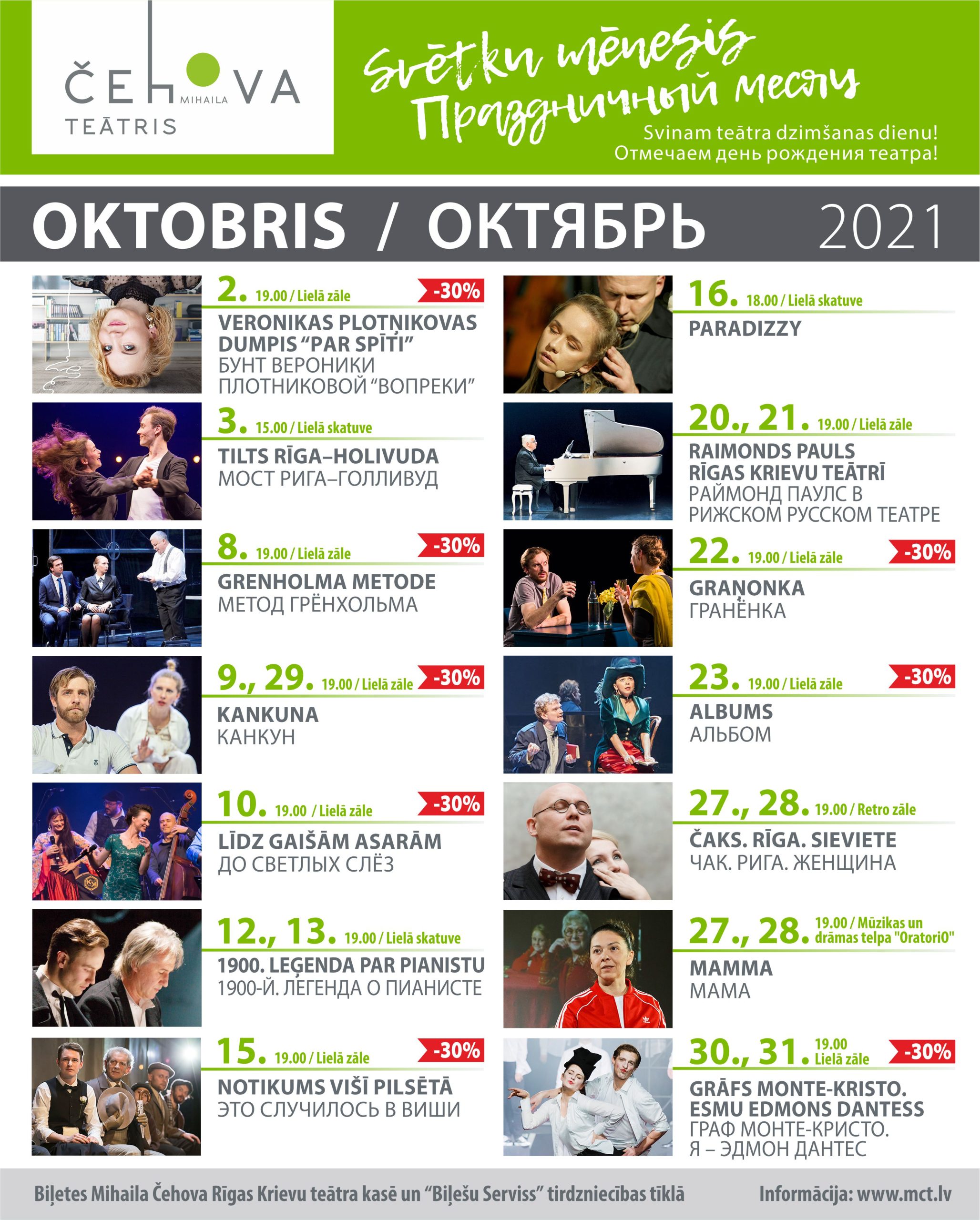 Pasākumu programma // Publicitātes foto